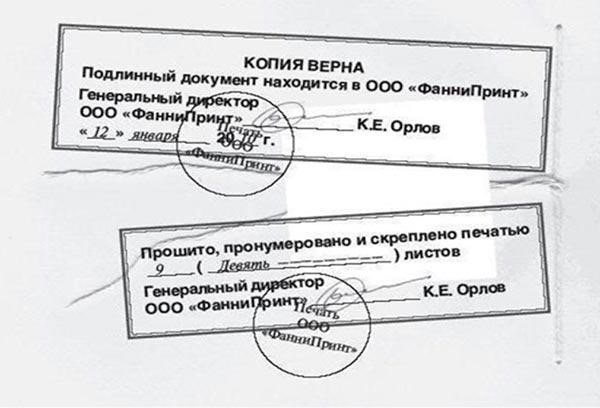 Документы, необходимые для нотариального заверения копии трудового договора