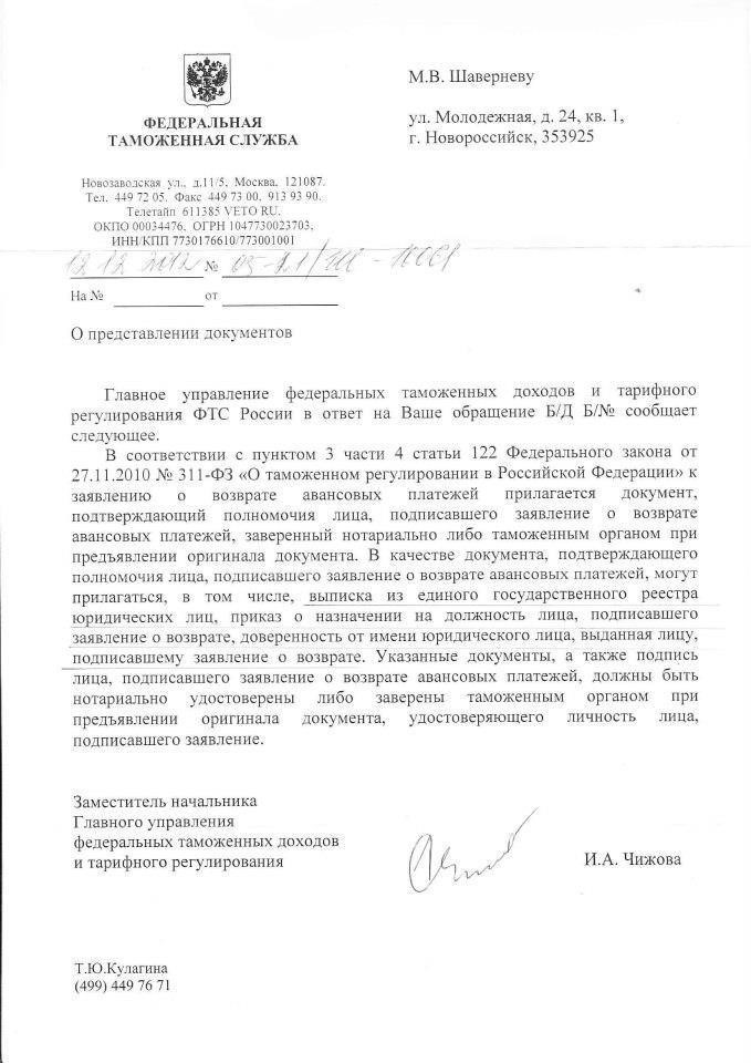 Документы, подтверждающие полномочия лица, подписавшего договор