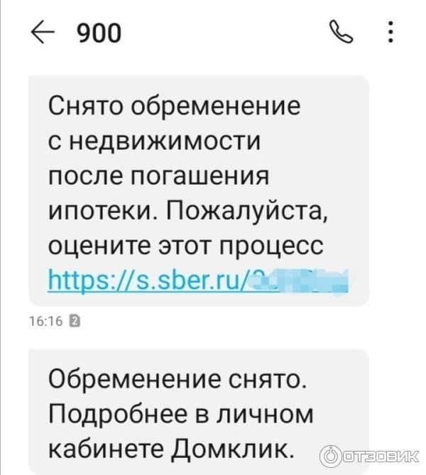 Влияние изъятий на процесс ликвидации имущества