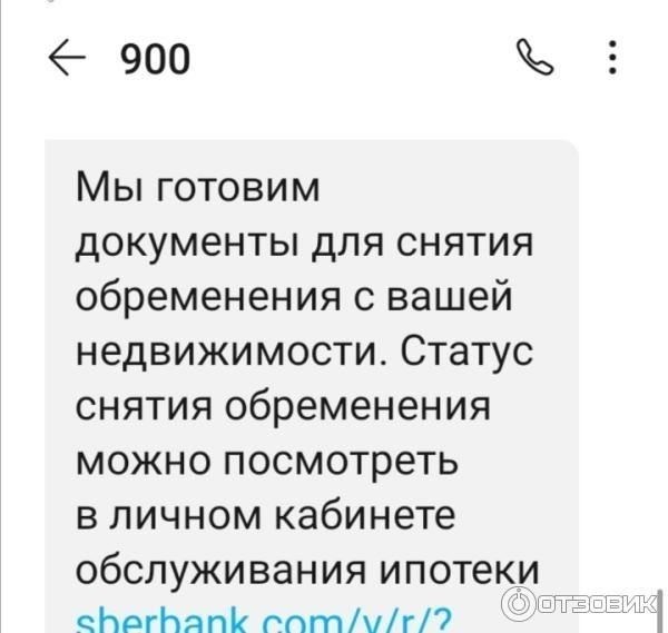 Исключения из правил реализации имущества в условиях финансового кризиса