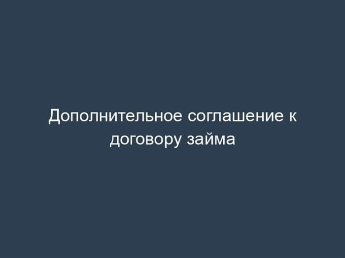 Загрузка документа