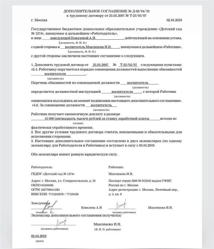 Правильное заполнение формы заявления на
