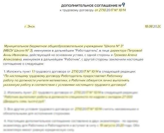 Проверка правомочности и правовых оснований для перераспределения земельных участков