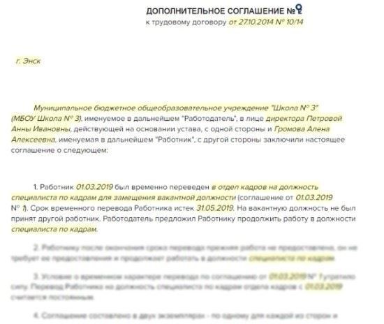 Завершение перераспределения: Регистрация и обновление прав собственности