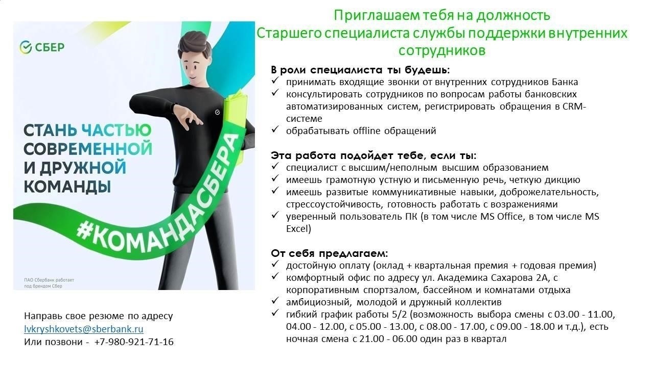 Доступные вакансии: 89 должностей инспекторов по особым поручениям