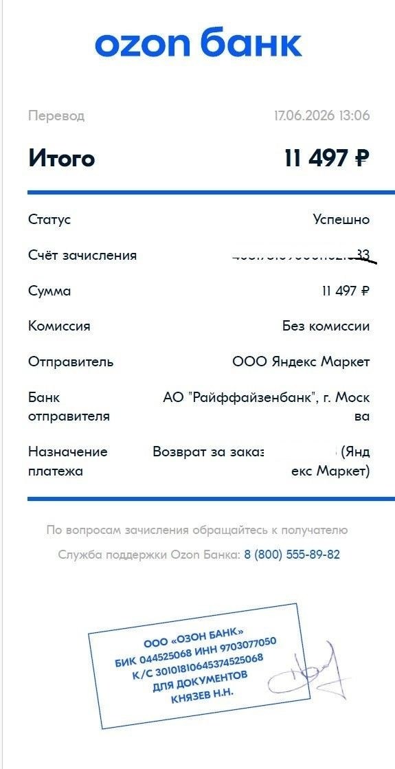 Как составить документ для претензионного урегулирования споров с маркетплейсом