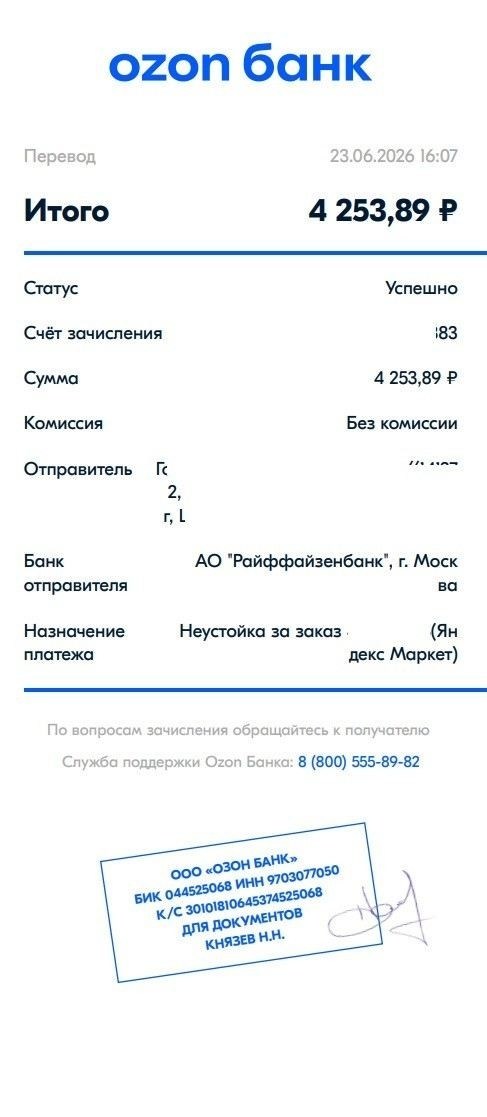 Основания для обращения по спорам с маркетплейсом