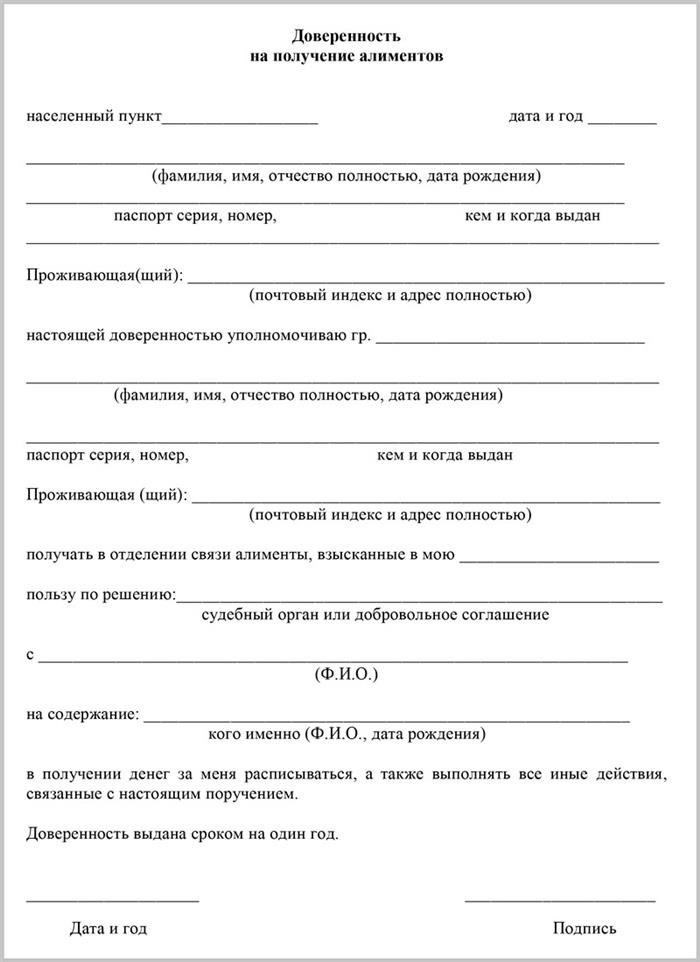 Процедура оформления доверенности
