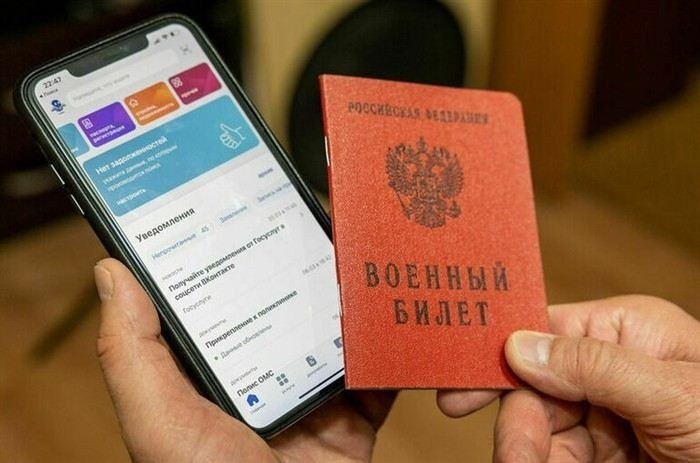 Что такое Единый цифровой реестр воинского учета