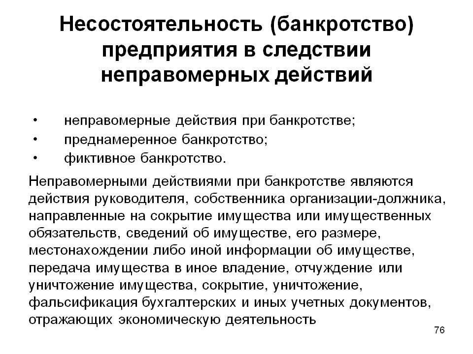 Если действия банка связаны с незаконными действиями, например с подделкой документов или нарушением установленных банковских правил, вы можете направить жалобу в суд. Это особенно важно, если речь идет о значительных финансовых потерях или потенциальном ущемлении ваших прав. Необходимо подготовить официальное заявление с описанием нарушений. Чтобы ваш запрос был рассмотрен правильно, необходимо соблюдать особый формат, требуемый для таких заявлений. На данном этапе полезно обратиться в юридический отдел или к профессиональному адвокату, чтобы изучить детали договора и оценить ситуацию с юридической точки зрения.