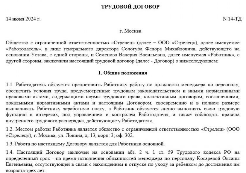 Если во время декретного отпуска сотрудница занимается трудовой деятельностью, это может повлиять на ее право на получение определенных пособий. Работа, даже удаленная, может нарушить условия декретного отпуска, особенно если выполняемые задачи классифицируются как «работа» в соответствии с трудовым законодательством. Это может привести к приостановке или сокращению выплат, таких как оплата больничного или пособие по беременности и родам.