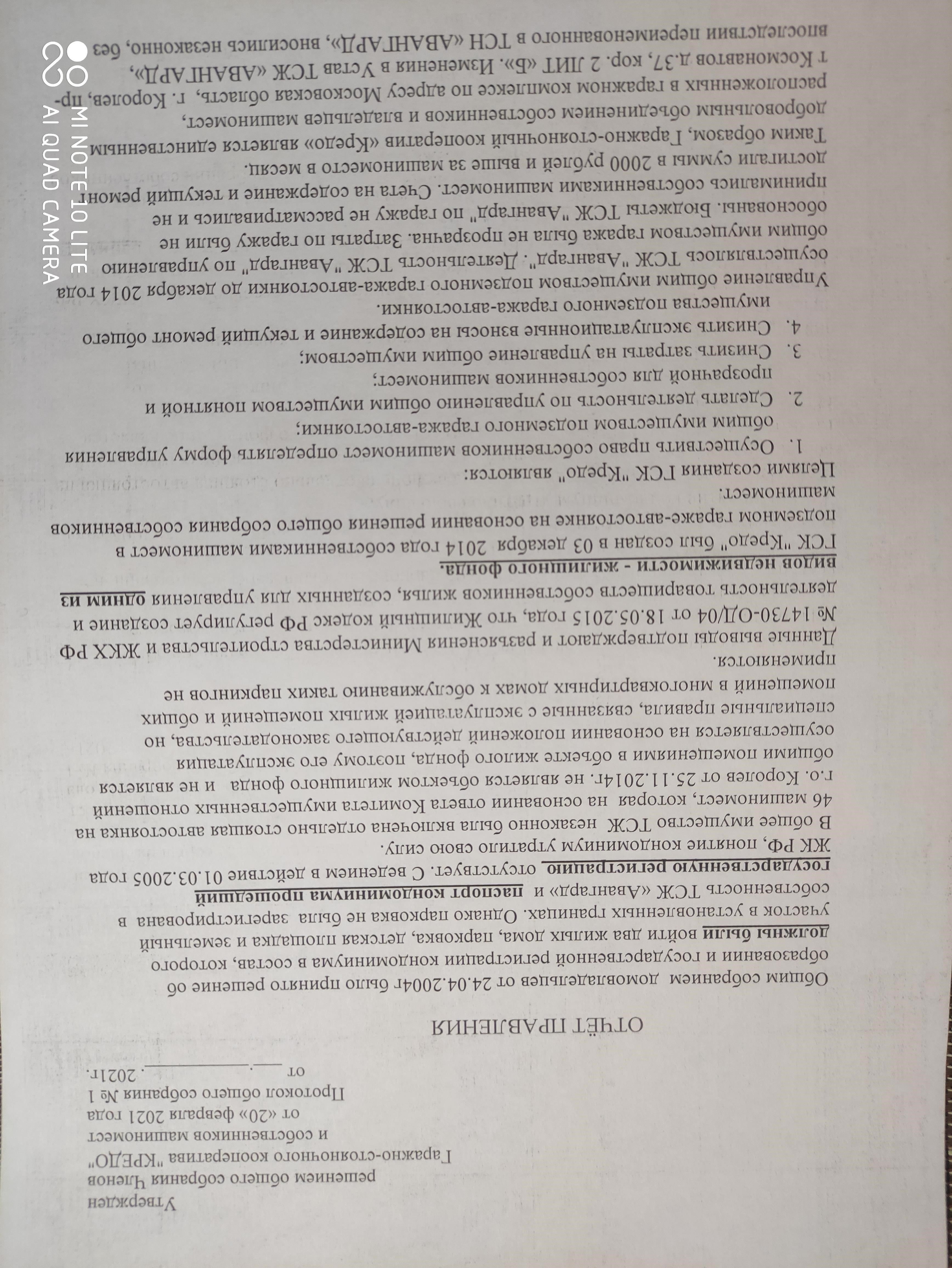 Если вы лично оказались вовлечены в дело, в котором ваша ответственность ставится под сомнение в связи с вашей ролью в дочерней компании, важно понимать свои юридические права и обязанности. В подобных ситуациях у вас могут быть основания для оспаривания предъявленных вам претензий при наличии веских причин. Очень важно оценить, не были ли вы несправедливо втянуты в это дело и обоснованы ли предъявленные претензии.