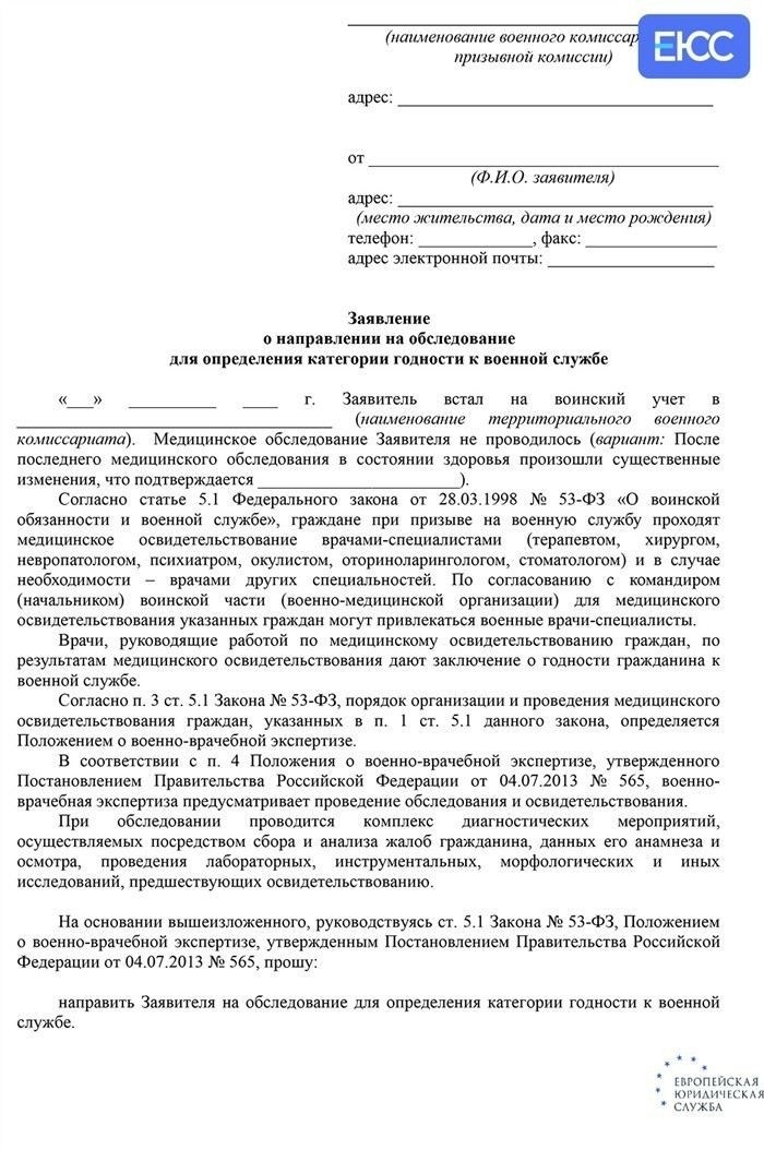 Синдром WPW: что это такое и берут ли с ним в армию?