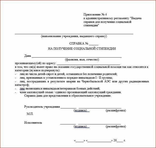 Финансовые преимущества социальных стипендий для студентов дневного отделения