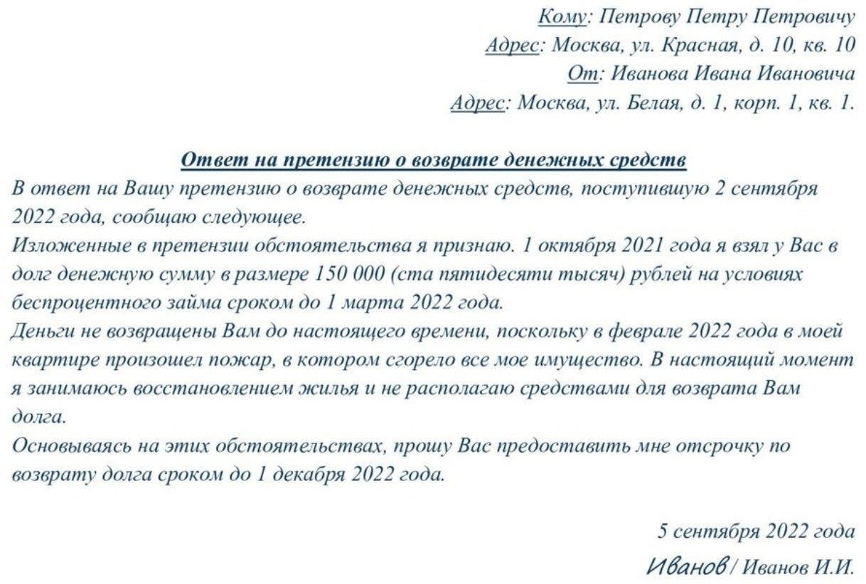 Формы, необходимые для ответа на требование о возврате денежных средств