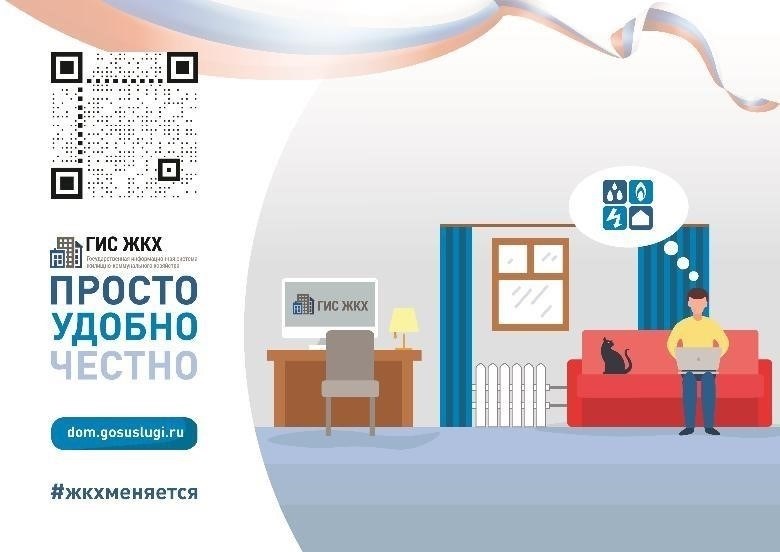 Где найти информацию о плановом ремонте зданий