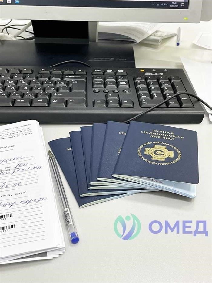 Как отличить подлинную медицинскую книжку