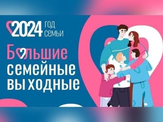 Государственные программы для многодетных семей в Брянске