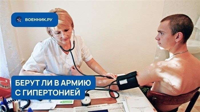 Нормы артериального давления для призывников: что важно знать