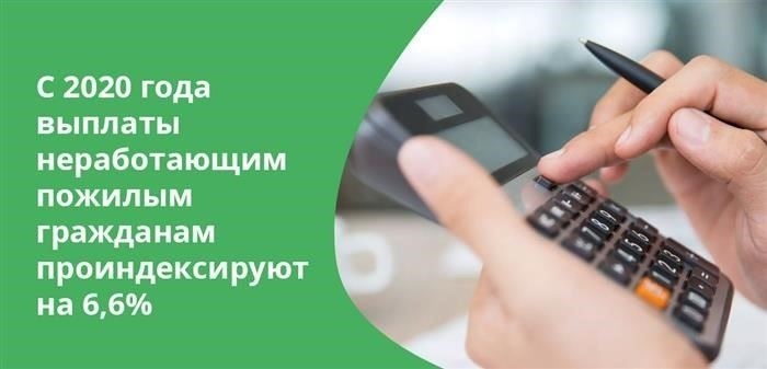Пенсия может быть пересчитана по запросу