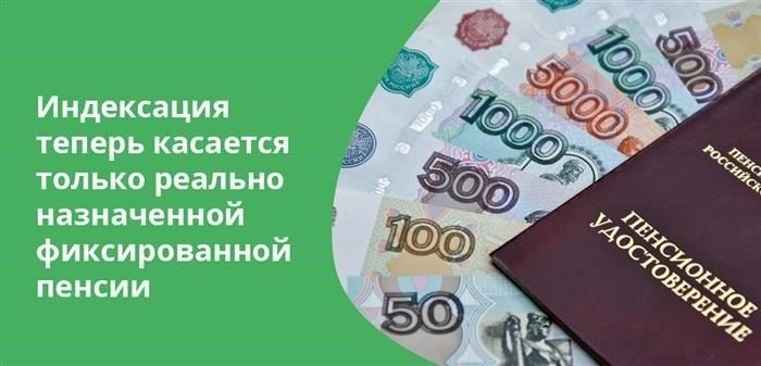 Новый механизм расчета социальных доплат и пенсионных корректировок