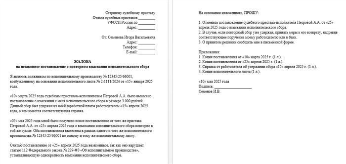 Как понять, что начисление платежа противоречит закону