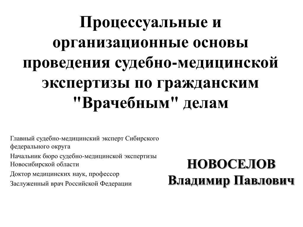 История болезни: Судебные разбирательства и основные результаты (дело № 2-7672015, 2-127582014)