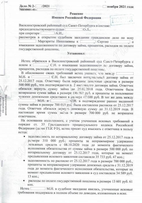 Юридические требования к нотариальному договору займа