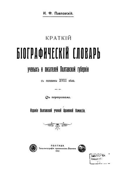 Юридический статус и роли Шимковича Владимира Владимировича в юридических лицах