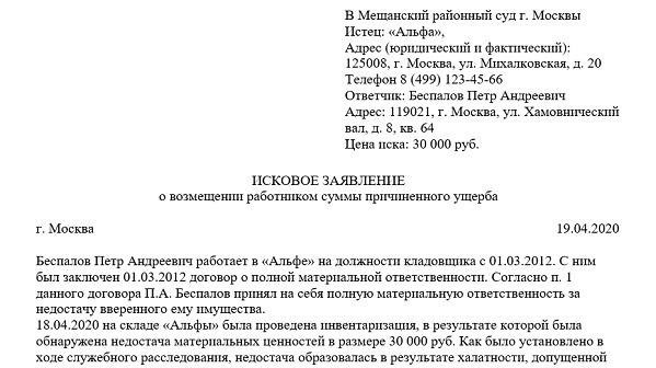 Юрисдикция суда в спорах о компенсации работникам