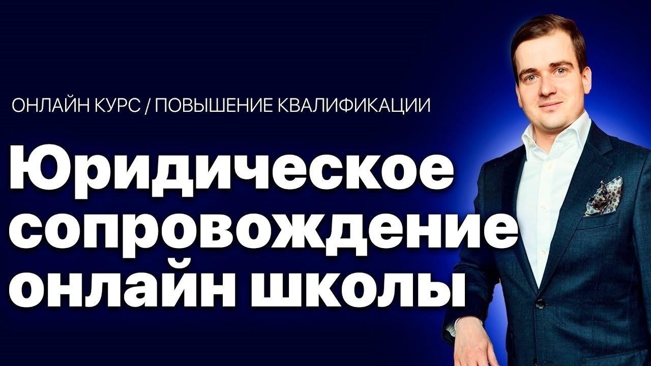 Изучение роли юристов в вопросах зачисления в школу