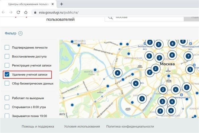 Восстановление аккаунта после удаления