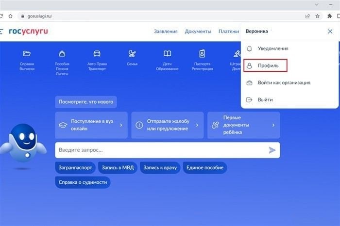 Как начать процесс удаления аккаунта на Госуслугах