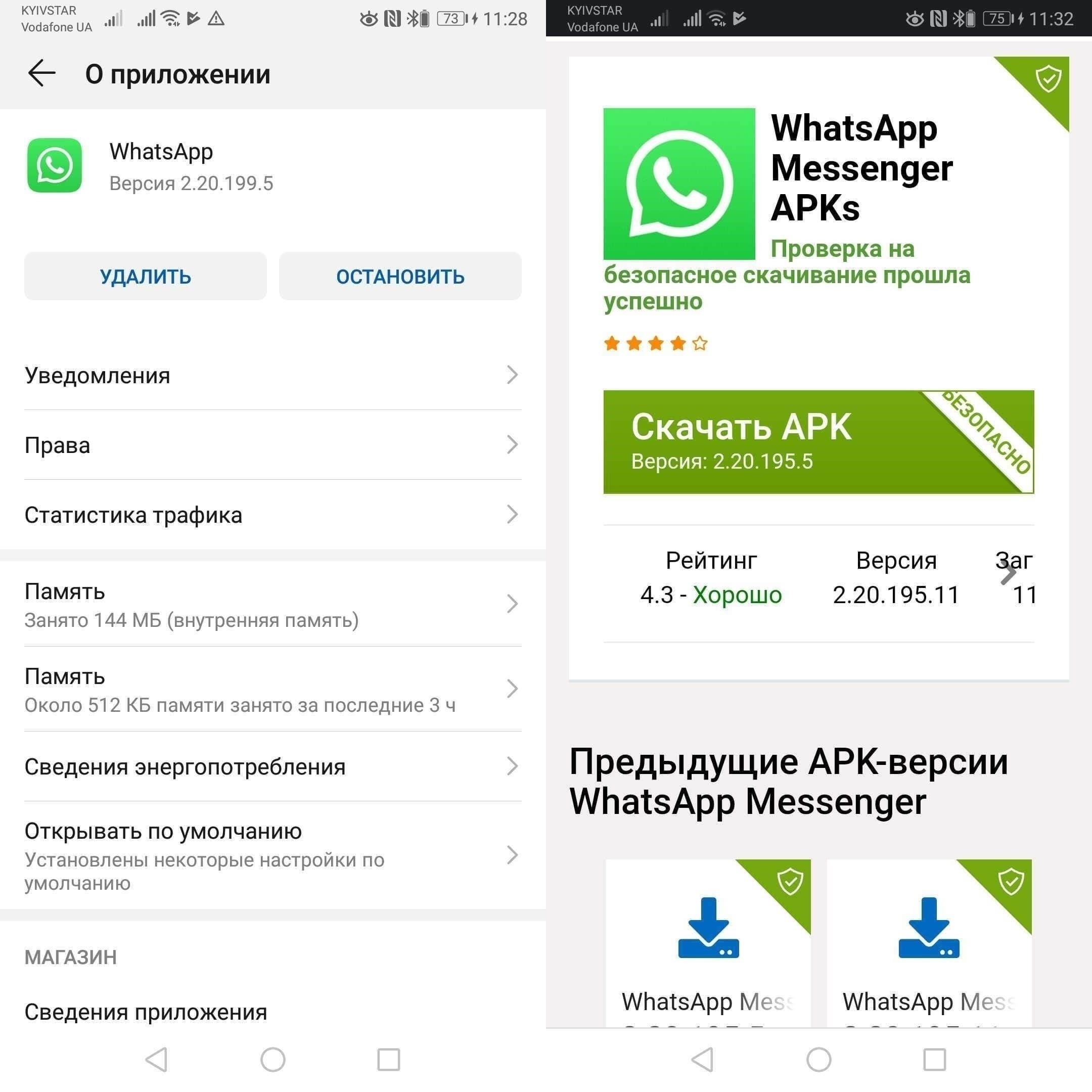 Как безопасно установить предыдущую версию программы