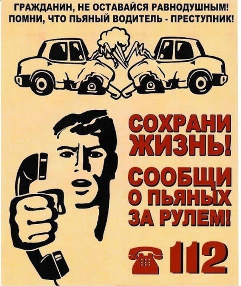 Как доказать, что вы не были пьяны за рулем