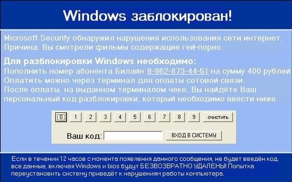 Как исправить сообщение «Ваш компьютер может быть заражен»