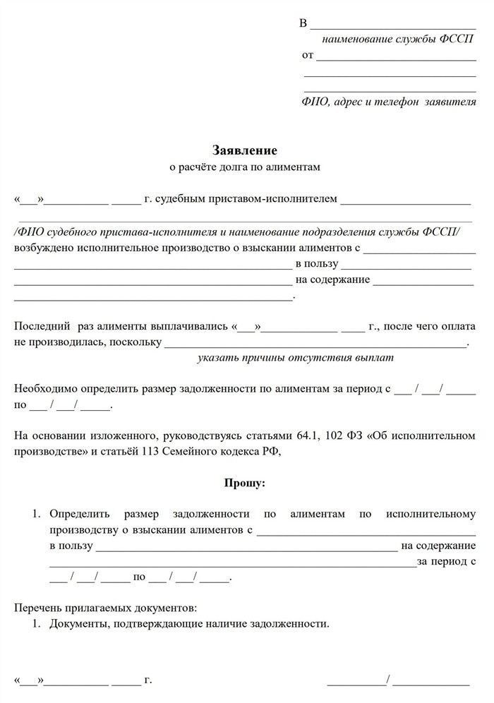 Что нужно для подачи иска о неустойке по алиментам?