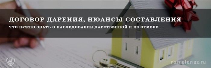 Новая форма посмертного распоряжения имуществом - наследственный договор
