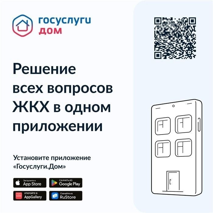 Как обжаловать решение суда в рамках процедуры выселения