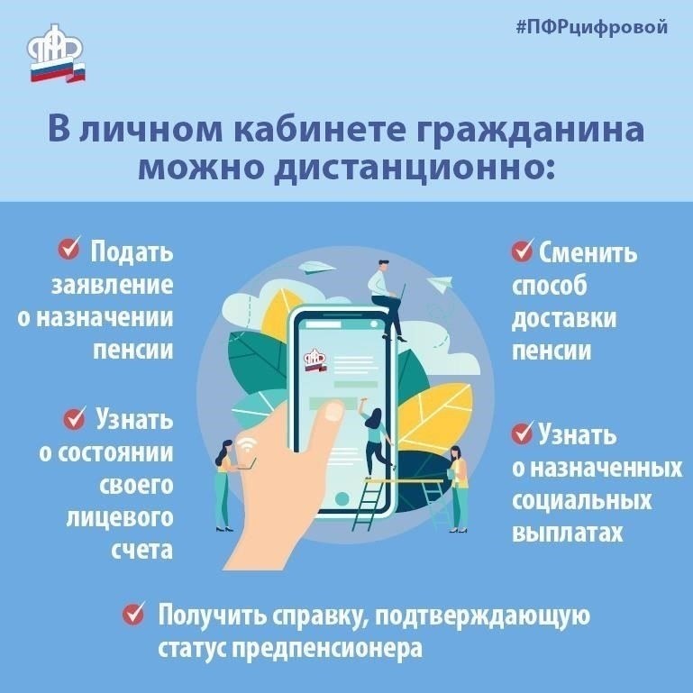 Как место регистрации влияет на размер пенсии?