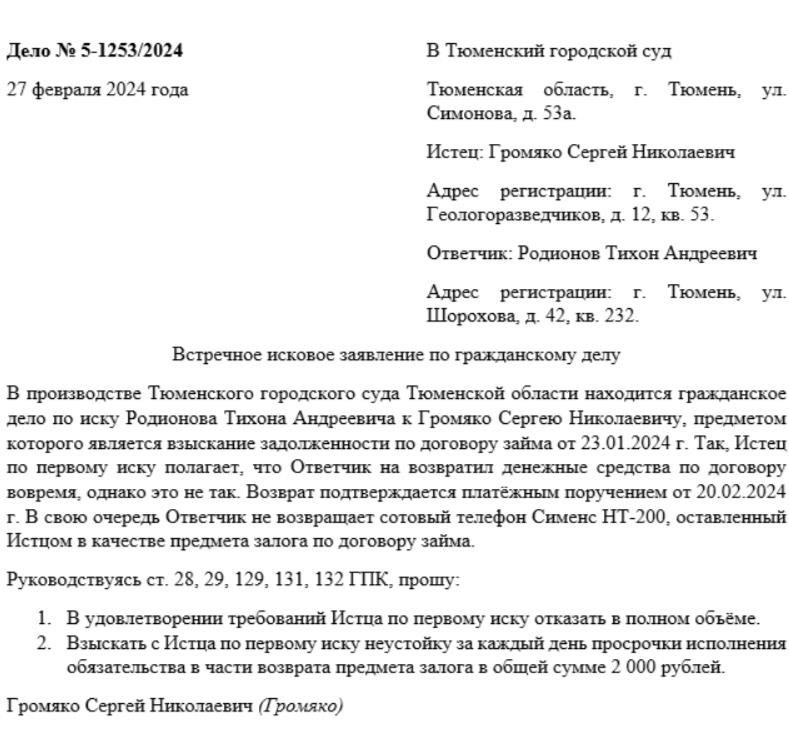 Как найти информацию об оплате судебных исков в Миассе