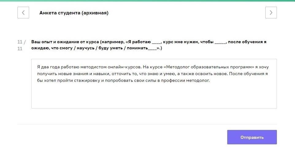 Как написать предложение об образовательных курсах на вашем сайте