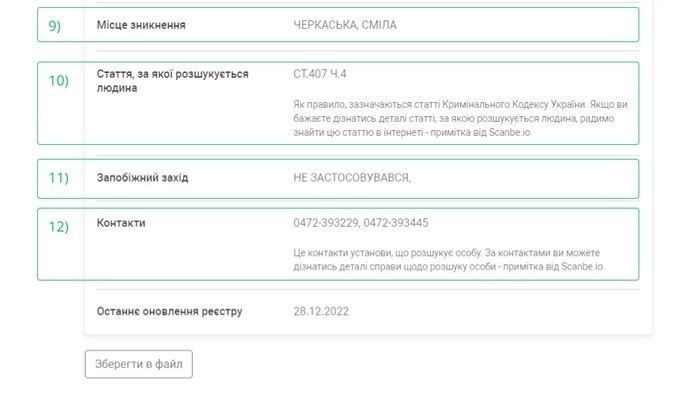 Сколько времени занимает выдача справки о судимости?