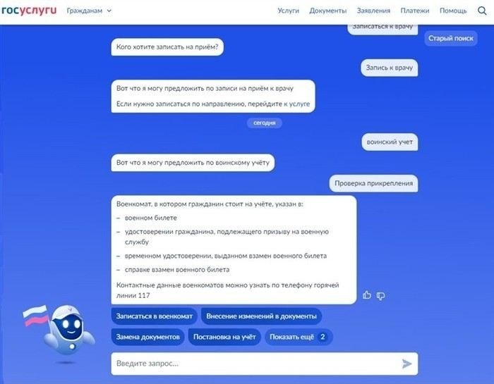 Как узнать военкомат по месту фактического проживания
