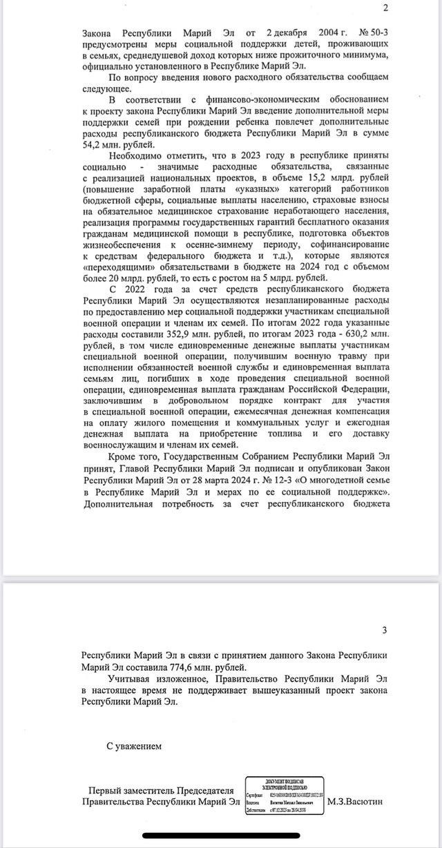 Как назначение Калюзина может повлиять на экономику Марий Эл