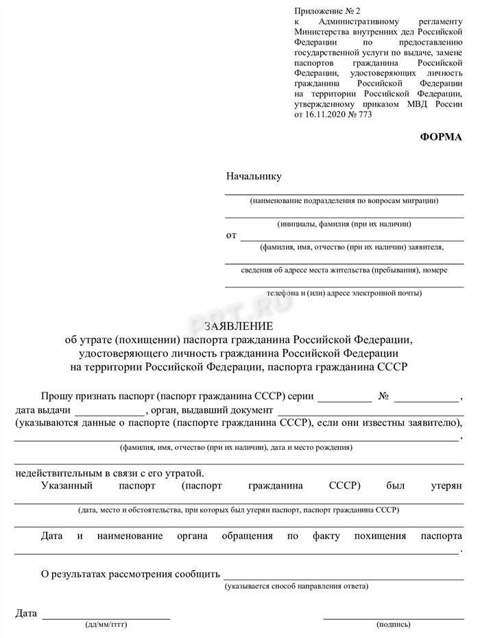 Когда необходимо предъявить военный билет при замене паспорта