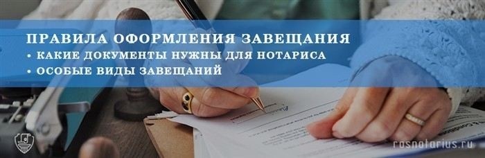 Когда стоит оформить завещательное распоряжение и каких ошибок избежать