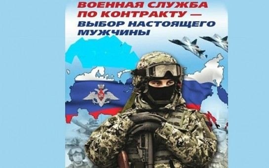 Отбор граждан на военную службу по контракту: правила и этапы процесса