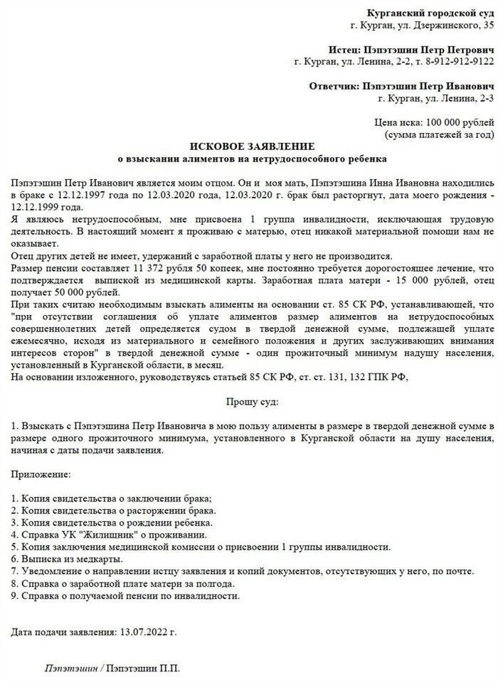 Какие документы нужно приложить к иску для подачи на алименты