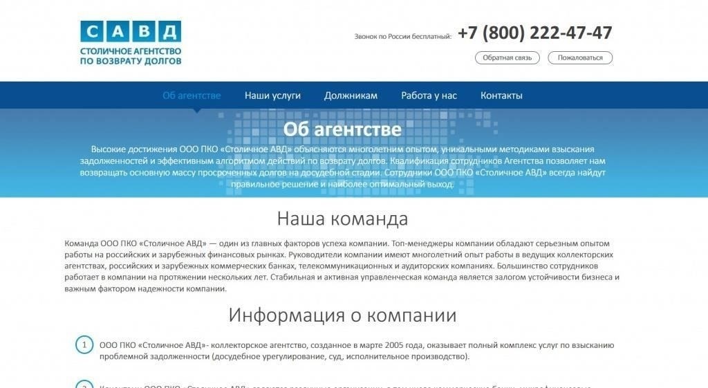 Как определить, когда компания нуждается в помощи по возврату долгов